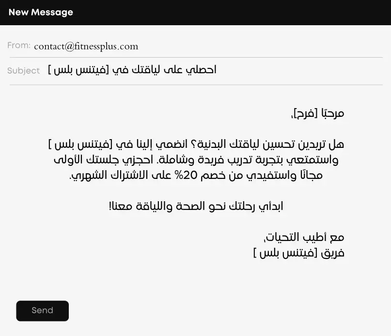 كتابة محتوى إيميل تسويقي ل نادي نسائي 